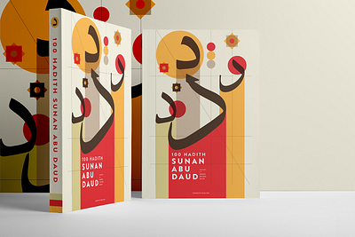 Sunan Abu Daud Book Cover Design book cover book cover design branding islamic art srvnt srvntcn srvntcreativenetwork