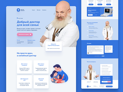 Doctor Shishkin — family doctor debut design doctor landing medical medicine personal ui ux web врач доктор лендинг медицина персональный