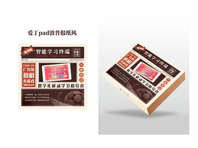 Pad Package Design package design