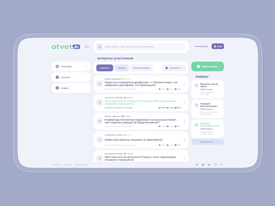 UI\UX Design Platform | otvet.ai - AI-based Q&A Service account ai crm design interface logo system ui user account ux web