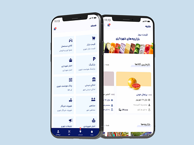 طراحی اپلیکیشن شهر هوشمند من (my smart city app) adobe android android app design illustrator ios ios app ui ui design ui ux uiux ux ux design xd xd design