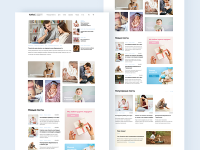 Pregnancy Blog blog design flat interface minimal pregnancy typography ui user interface ux web website women