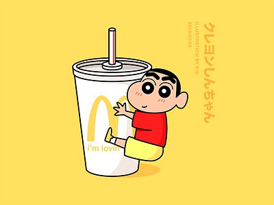 i'm lovin' it 蜡笔小新