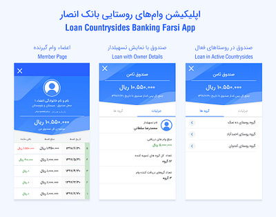 Loan Countrysides Banking Farsi App banking loan membership