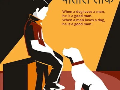 Man and his Dog "Patal Lok" Illustration animal creative dialogue dog dog illustration dpicso flat inspired lok loves man minimal patal patal lok pet poster series vector