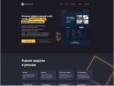 Two screens of portfolio site design firstscreen hero hero section landing landing design web design