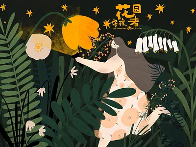 the garden watchman illustration