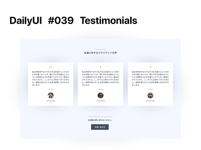 Daily UI Challenge / 039 - Testimonials 039 dailyui design ui ux