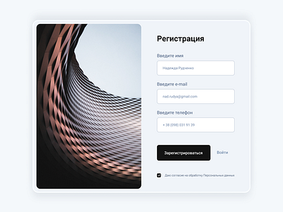 Registration form daily ui design flow form minimal modern registration uiux user registration ux