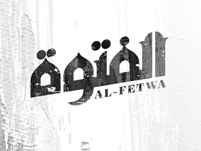 Al-Fetewa Logotype arabic illustration logo logodesign logos logotype monogram type typography