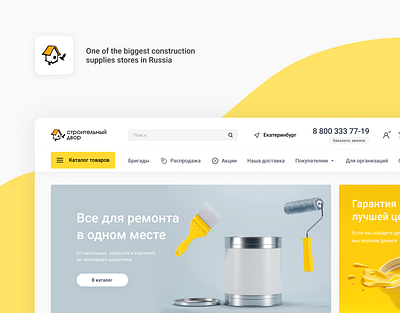 Construction supplies store | eCommerce construction ecommerce ecommerce shop store