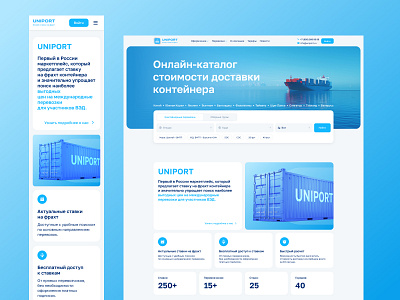 Cargo containers logistics website design cargo concept container design logistics shop store ui uidesign webdesign