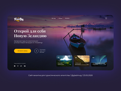 Travel agency agency travel travel agency traveling ui ui ux ui design uidesign uiux ux ux design uxdesign uxui webdesign website website design