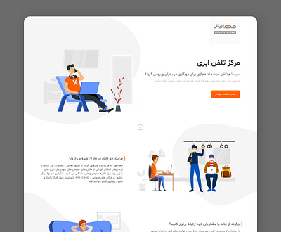 Cloud Phone System Landing arabic cloud farsi landing page minimal persian remote work ui ux vector web design website