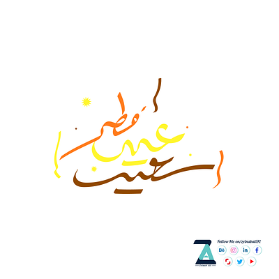 Eid El Fitr arabic calligraphy art calligraphy colorful creative design drawing eid eidmubarak illustration