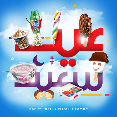 Eid Saeed Design and Animation animation eid eid mubarak eid2020 eidlayouts eidmubarak elegant graphicdesign inspiration inspirations motiondesign muzli ramadan ramadan2020 usemuzli user interface design