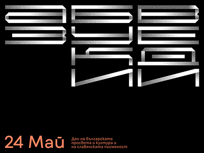 24 May custom lettering custom letters design graphic letter typedesign typography