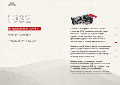 Page of promo site design promo ui ux web