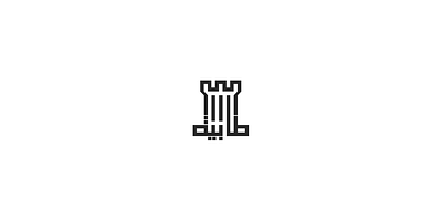 Tabia Cafe adobe illustrator advertising branding cafe logo café logo logotype typogaphy