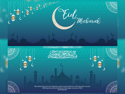 EID MUBARAK adobe illustrator adobe photoshop advertising banner banner design branding cover design graphic design print design vector visualization wallpaper