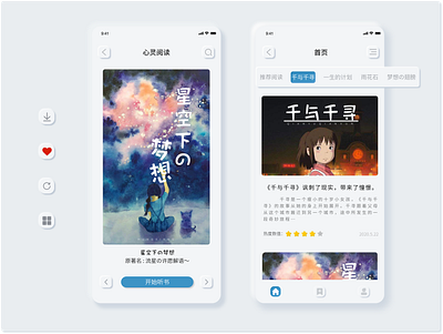 新拟态-心灵阅读 animation design dream icon read simple trend ui