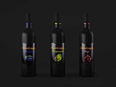 Kosovlija - wine etiquette bottle mockup brandy cirilic design drink etiqueta etiquette graphic design illustrator product product design rakija rose wine serbian white whine wine wine bottle wine label