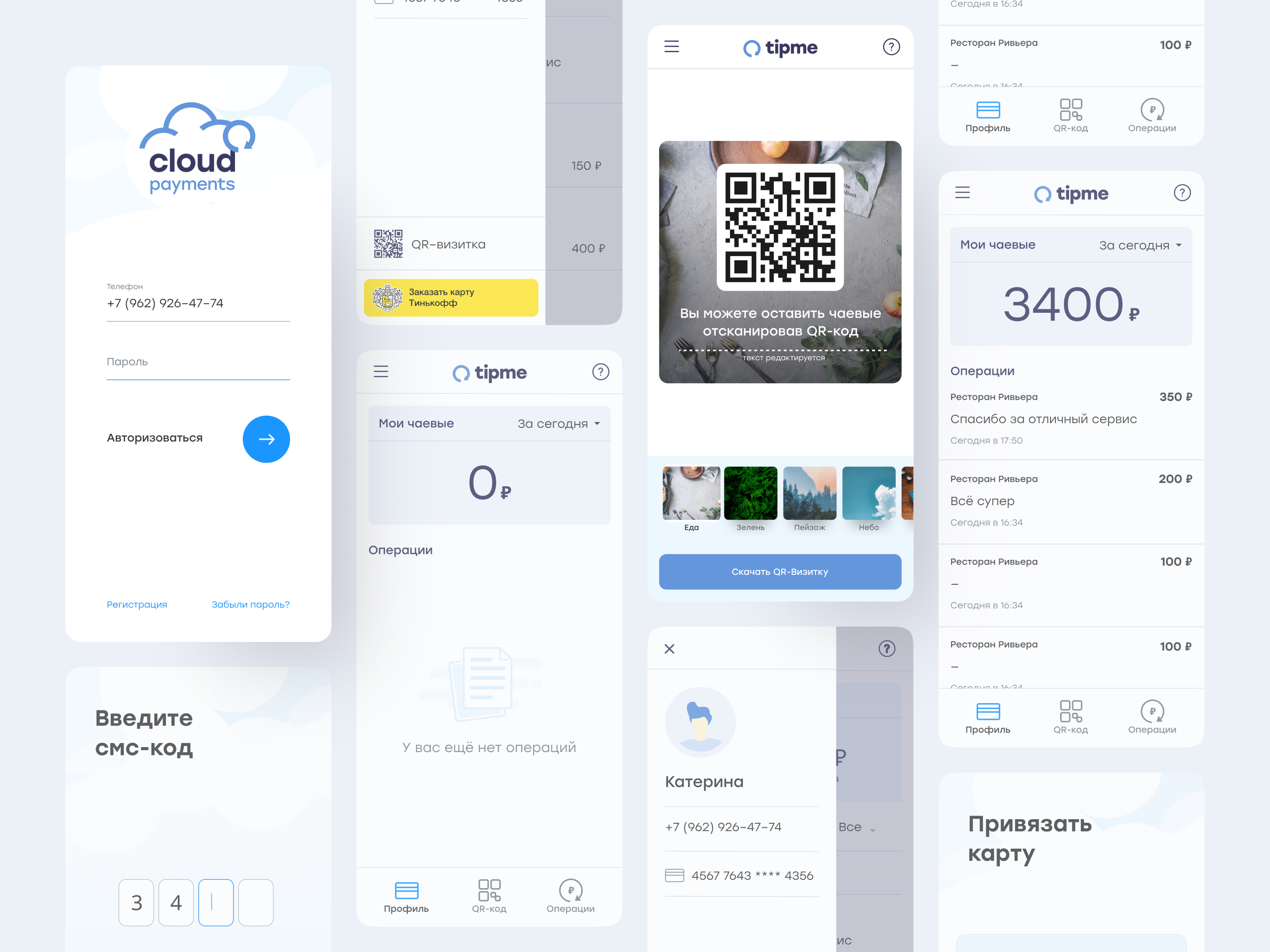 CloudPayments — Cashless Tips App app design bar clean ui clean ui design design finance ios app minimalistic mobile restaurant tip tipography user experience ux