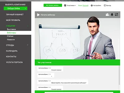 Web page - User account - Webinars design ui ux web website