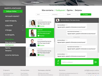 Web page - User Account - Messages design ui ux web website
