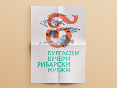 Burgas Contest Entry design graphic ivan logo logotype manolov mark monogram symbol type