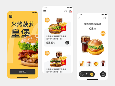 M金拱门 ui