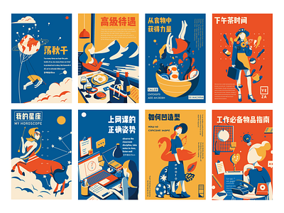 原创插画 animation branding illustration 设计