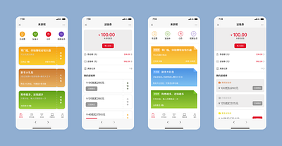 Coupon App app mobile sketch ui