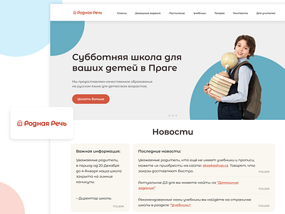 Saturday School for Russian Children in Prague branding design flat icon logo minimal typography ui ux website