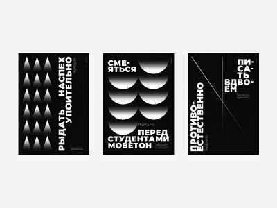 Poster for Typomania Festival design lettering moscow poster type typography vector