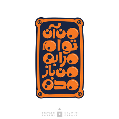 typography arabic persian siavashfarahi typography typography art typographypersian