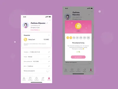 Pregnancy Tracker Profile 😊 app design dribbble icon illustration ios ui uidesign vector