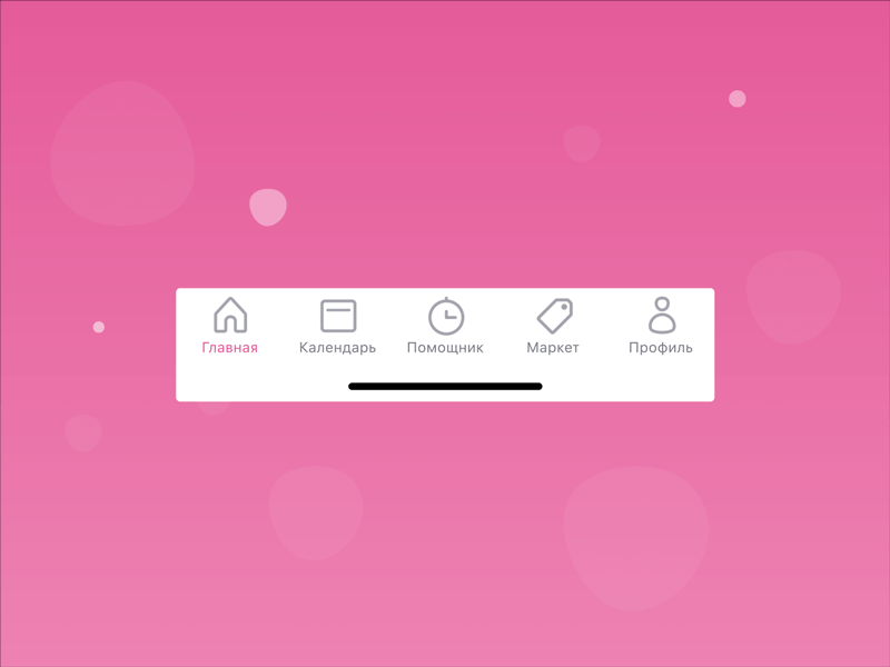 Pregnancy Tracker TabBar animation affter effects animation app design dribbble icon illustration tabbar ui uidesign vector