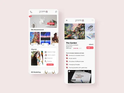 Home and Product pages of Online shop app art homepage israel mobile onboarding product page shopping shopping app shopping cart ui ux uidesign ux design