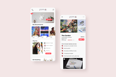 Home and Product pages of Online shop app art homepage israel mobile onboarding product page shopping shopping app shopping cart ui ux uidesign ux design