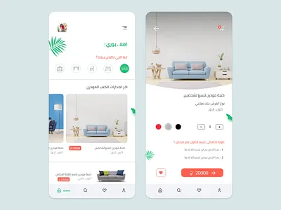 furniture app 2020 app blue furniture green ios iphone mobile shop shopping shot sofa store ui