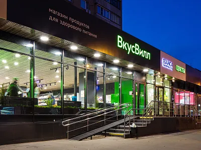 VkusVill store branding design design studio graphic design grocery grocery store industrial design product design shop store vkusvill