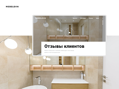 Mebeldan – Interaction Design adaptive animation brand design interaction mebeldan production service site ui ux web