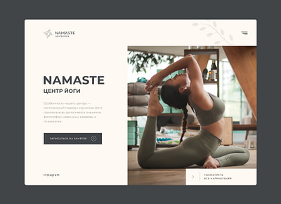 Yoga Center estetic figma minimalism style ui web webdesign website yoga