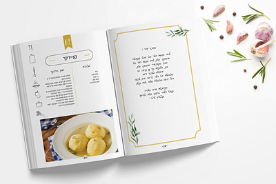 Personal recipe book book cook book cookbook cuisine food indesign jewish kitchen personal recipe recipes