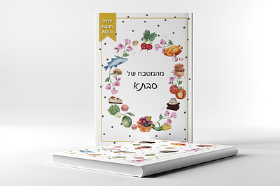 Personal recipe book cover book book cover cook book cookbook cuisine food indesign personal recipe recipe book recipes