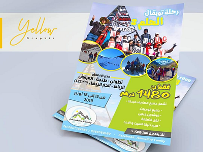 Travel flyer flyer travel photoshop design