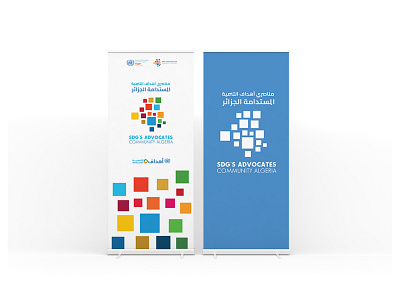 SDG's Advocates Community Algeria Roll-up branding logo rollup rollup banner sdg united nations