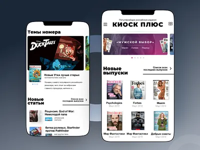 service to read popular magazines app daily daily ui design landing mobile service ui ux website
