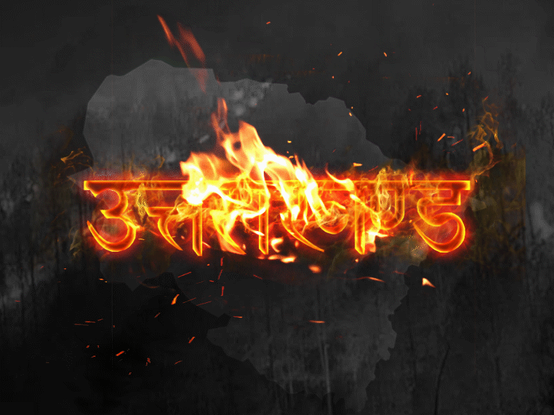 Uttrakhand Burning animated gif animation burning design fire gif gif animation savethehimalaya ui uttrakhand